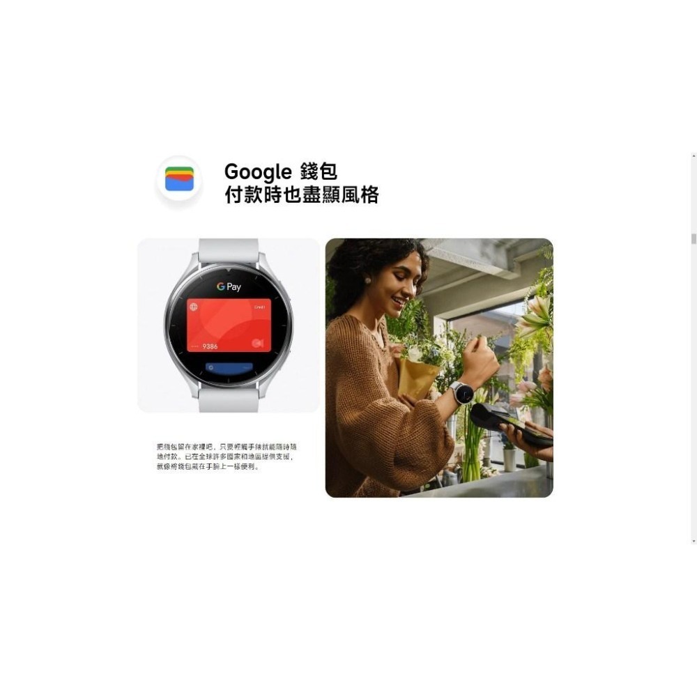 【含稅快速出貨】Xiaomi Watch 2 (with Google Wear OS) (台灣小米公司貨)-細節圖5
