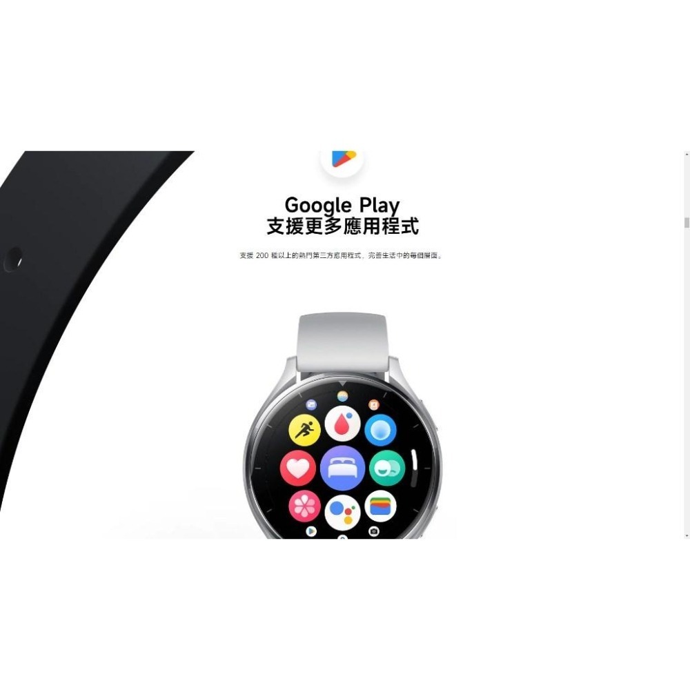 【含稅快速出貨】Xiaomi Watch 2 (with Google Wear OS) (台灣小米公司貨)-細節圖6