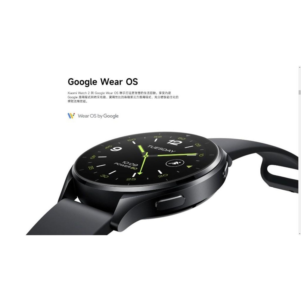【含稅快速出貨】Xiaomi Watch 2 (with Google Wear OS) (台灣小米公司貨)-細節圖7