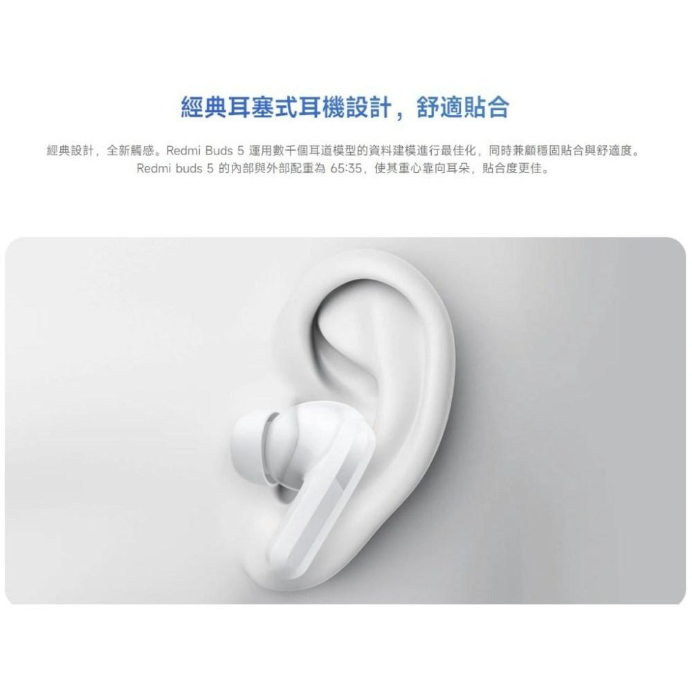 【含稅快速出貨】小米 Redmi Buds 5 藍牙耳機 (台灣小米公司貨)-細節圖2