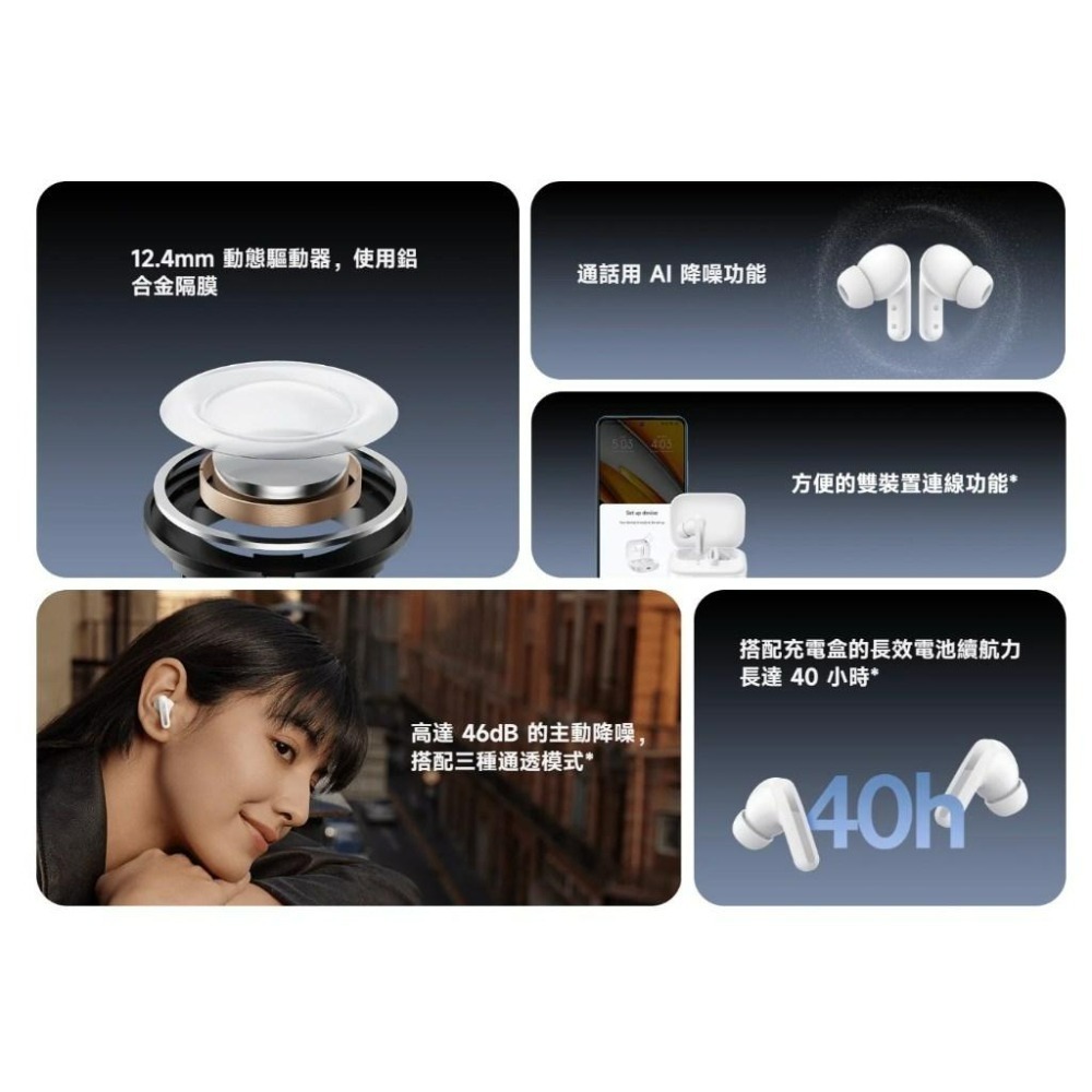 【含稅快速出貨】小米 Redmi Buds 5 藍牙耳機 (台灣小米公司貨)-細節圖7