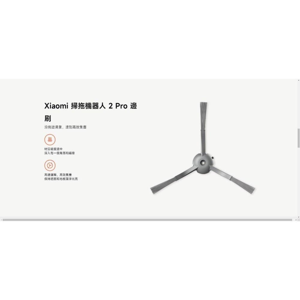 【含稅快速出貨】Xiaomi 掃拖機器人 2 Pro 原廠配件 (台灣小米公司貨)-細節圖5