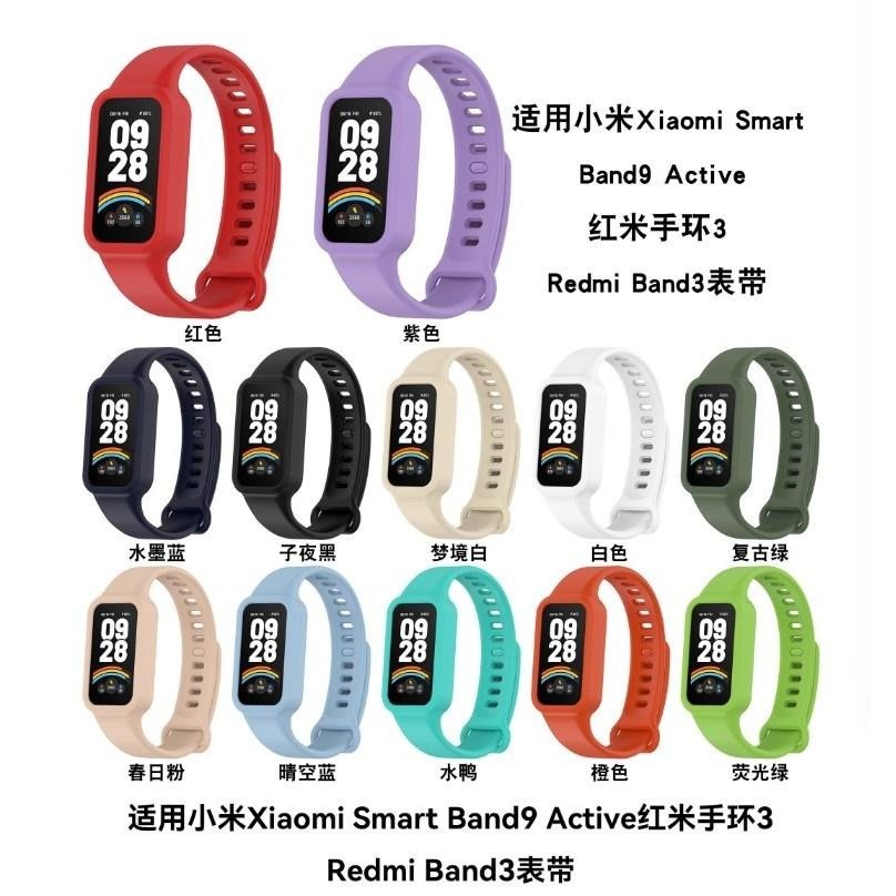 【含稅快速出貨】小米手環 9 Active 錶帶 矽膠錶帶 腕帶 Xiaomi 防水 (副廠)-細節圖3