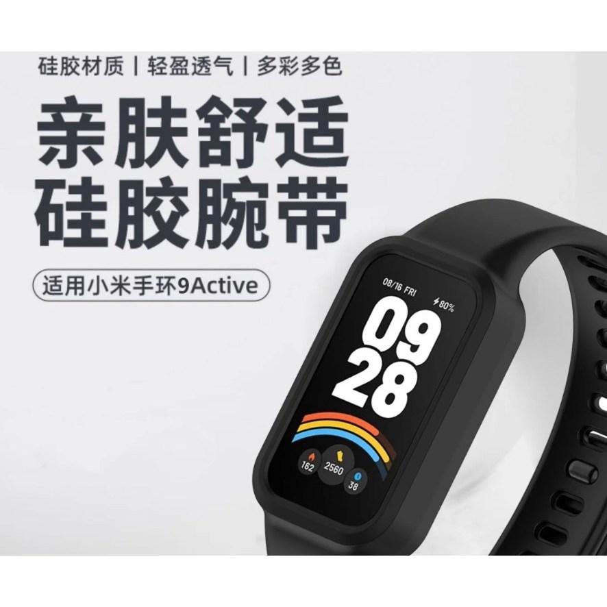 【含稅快速出貨】小米手環 9 Active 錶帶 矽膠錶帶 腕帶 Xiaomi 防水 (副廠)-細節圖6