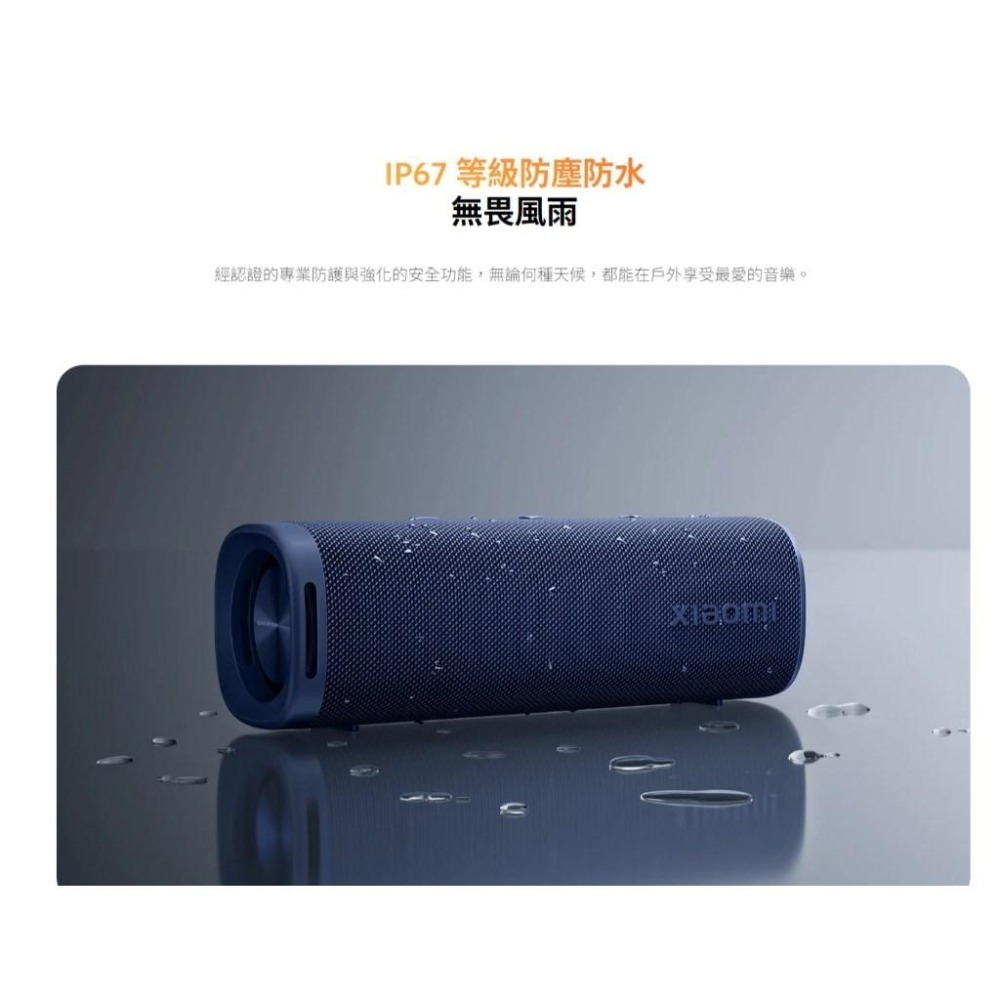 【含稅快速出貨】Xiaomi Sound Outdoor 戶外藍牙喇叭 小米藍牙喇叭 (台灣小米公司貨)-細節圖3