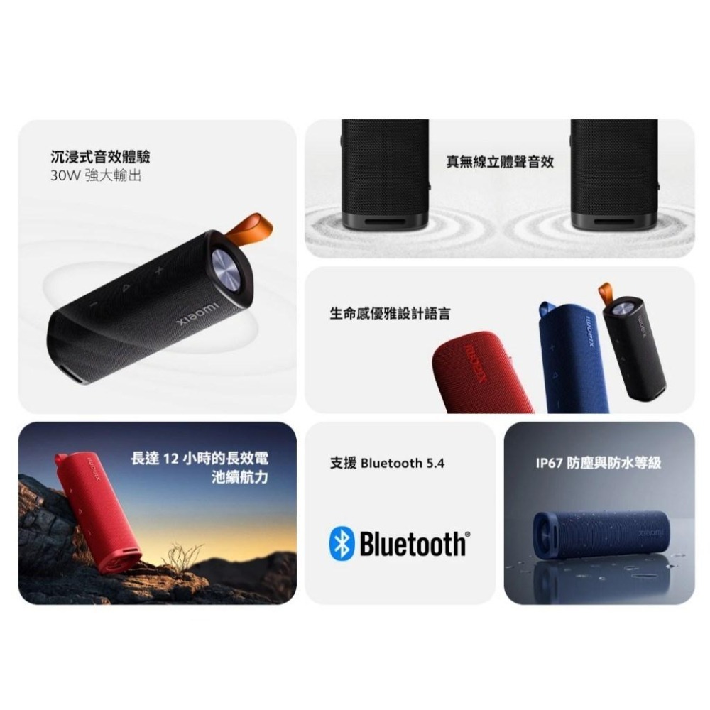 【含稅快速出貨】Xiaomi Sound Outdoor 戶外藍牙喇叭 小米藍牙喇叭 (台灣小米公司貨)-細節圖9