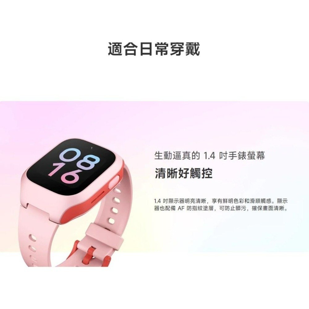 【含稅快速出貨】Xiaomi 智慧兒童手錶 兒童定位手錶 視訊手錶 (台灣小米公司貨)-細節圖2