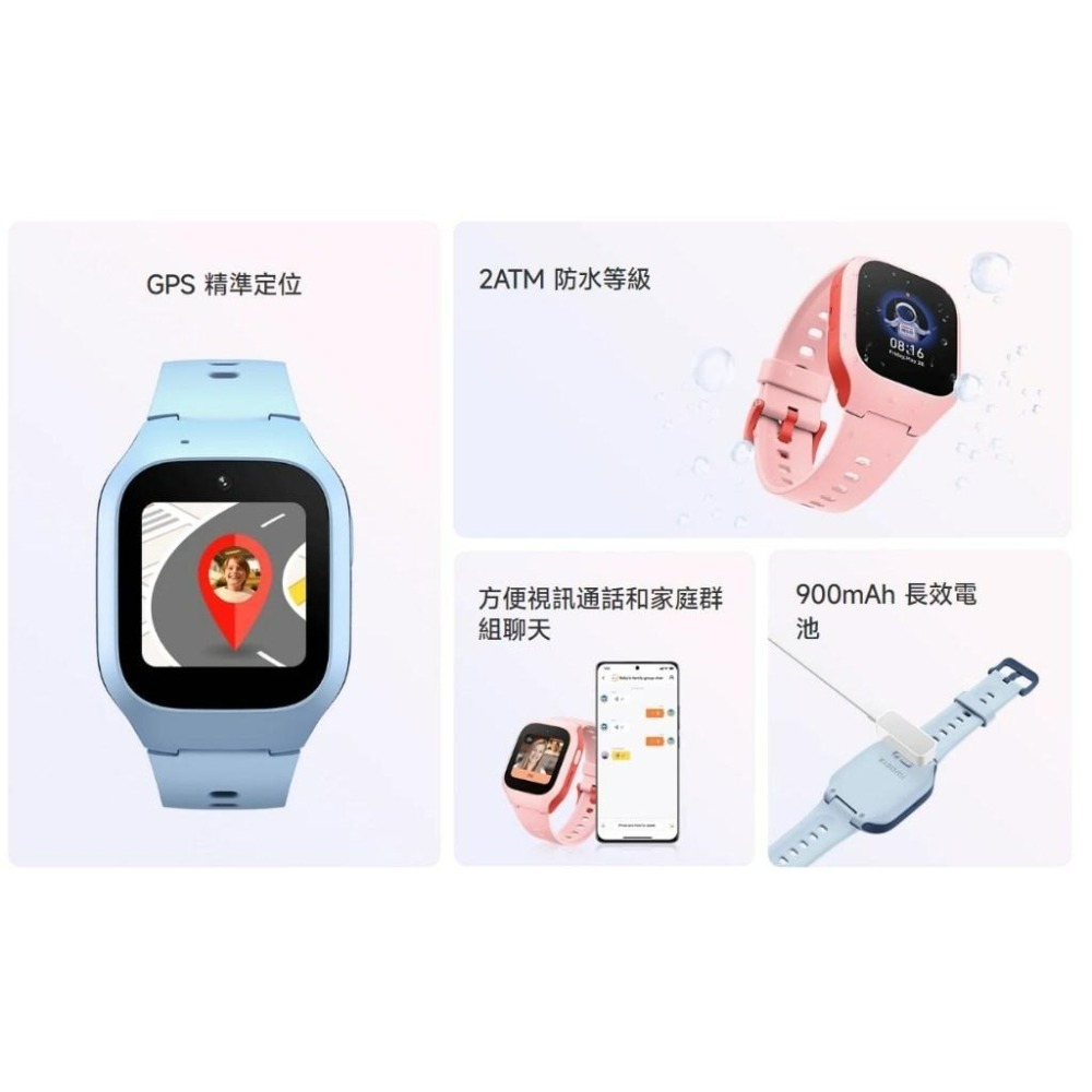 【含稅快速出貨】Xiaomi 智慧兒童手錶 兒童定位手錶 視訊手錶 (台灣小米公司貨)-細節圖3