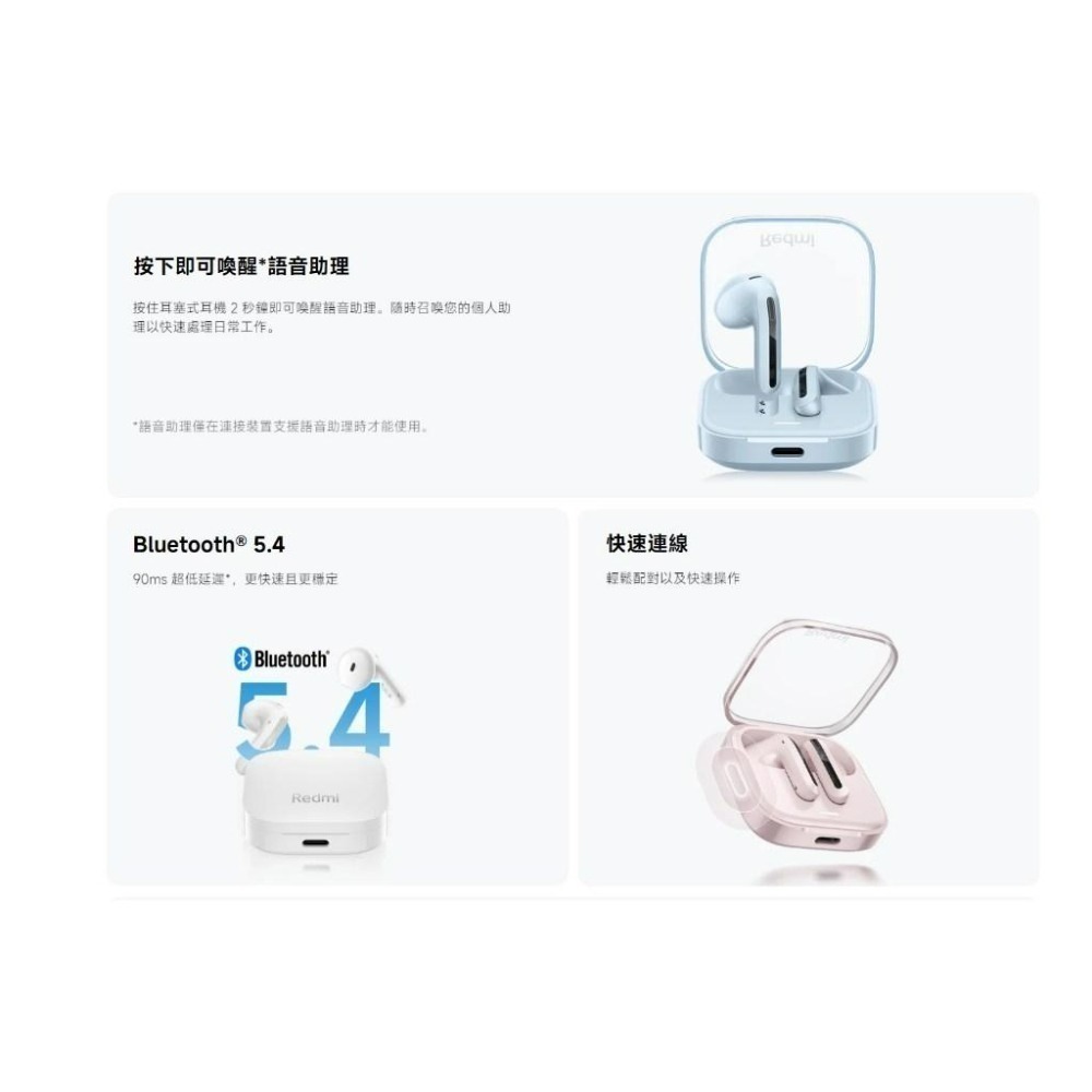 【含稅快速出貨】小米 Redmi Buds 6 Active 藍牙耳機(台灣小米公司貨)-細節圖4