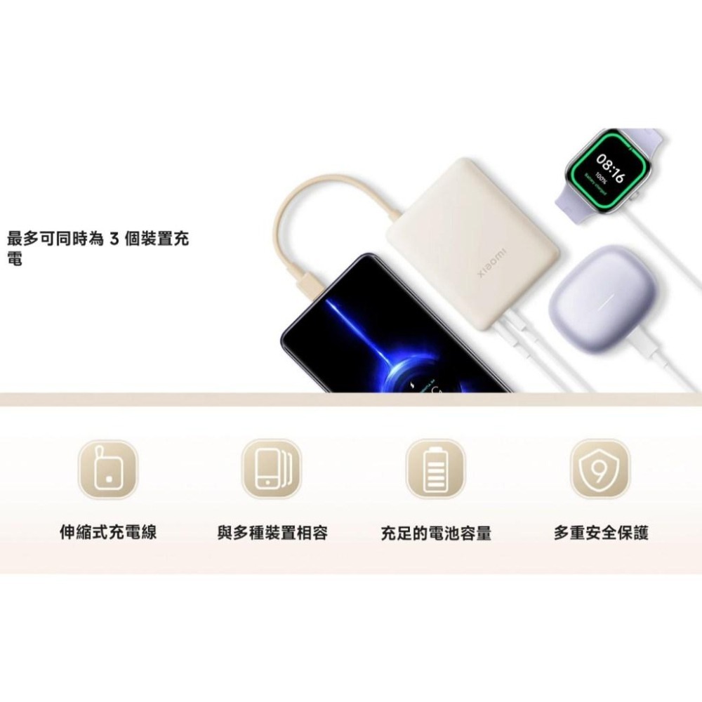 【含稅快速出貨】小米 Xiaomi 自帶線行動電源 10000 33W 可上飛機 沒有3C標章(台灣小米公司貨)-細節圖3