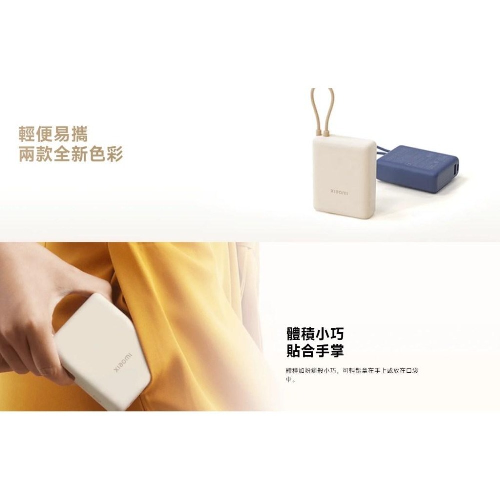 【含稅快速出貨】小米 Xiaomi 自帶線行動電源 10000 33W 可上飛機 沒有3C標章(台灣小米公司貨)-細節圖4
