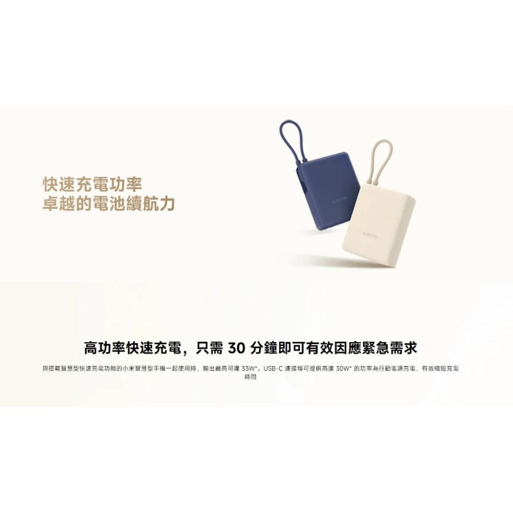 【含稅快速出貨】小米 Xiaomi 自帶線行動電源 10000 33W 可上飛機 沒有3C標章(台灣小米公司貨)-細節圖7