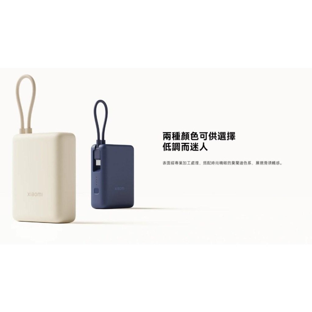 【含稅快速出貨】小米 Xiaomi 自帶線行動電源 10000 33W 可上飛機 沒有3C標章(台灣小米公司貨)-細節圖6