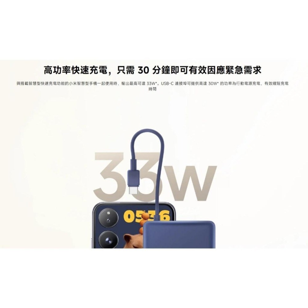 【含稅快速出貨】小米 Xiaomi 自帶線行動電源 10000 33W 可上飛機 沒有3C標章(台灣小米公司貨)-細節圖8