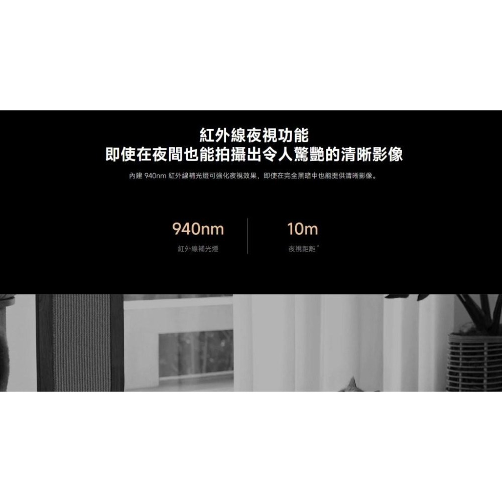 【含稅快速出貨】小米 Xiaomi 智慧攝影機 C701 / C700 (台灣小米公司貨)-細節圖6