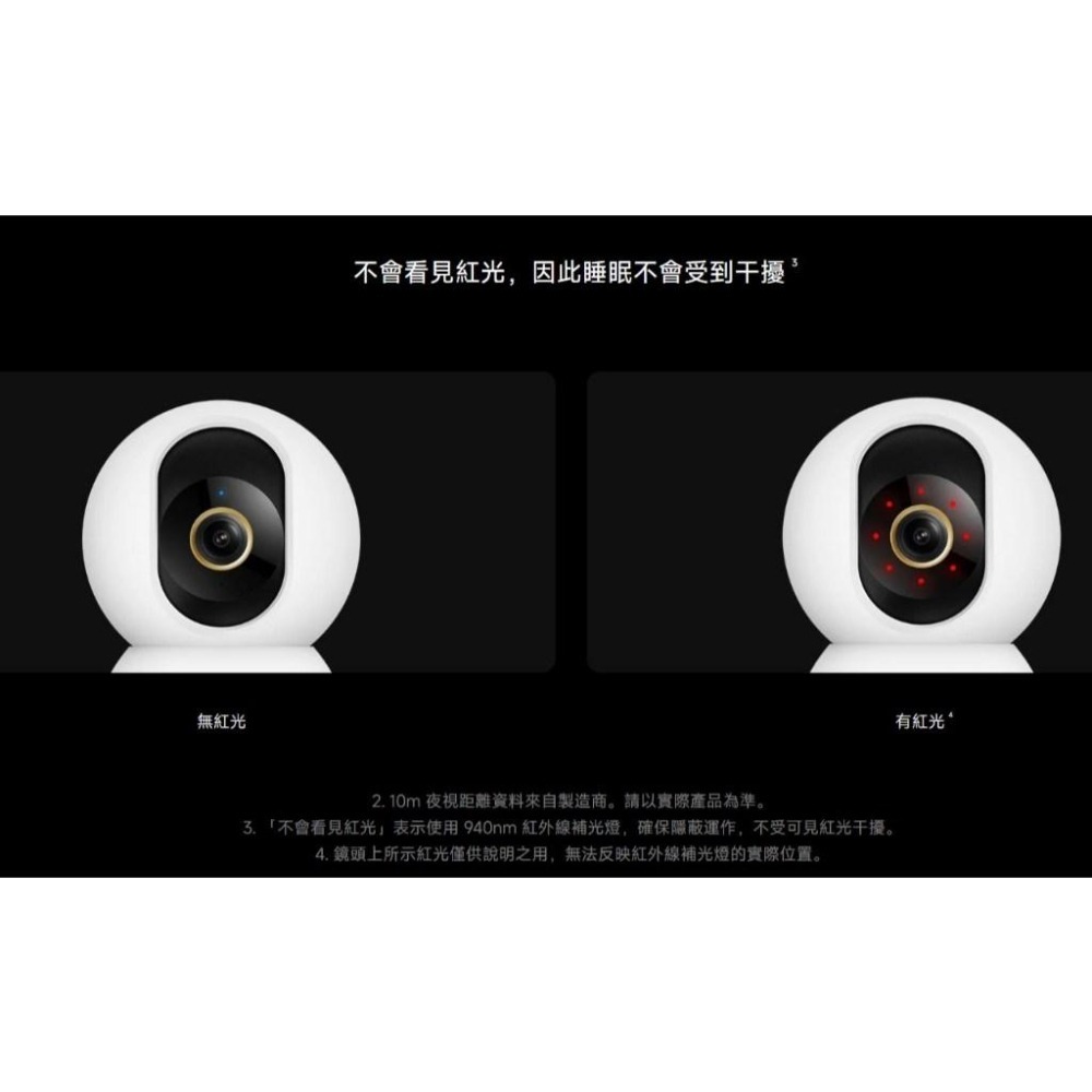【含稅快速出貨】小米 Xiaomi 智慧攝影機 C701 / C700 (台灣小米公司貨)-細節圖7