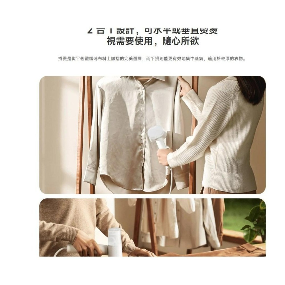 【含稅快速出貨】Xiaomi 手持掛燙機 (台灣小米公司貨)-細節圖3