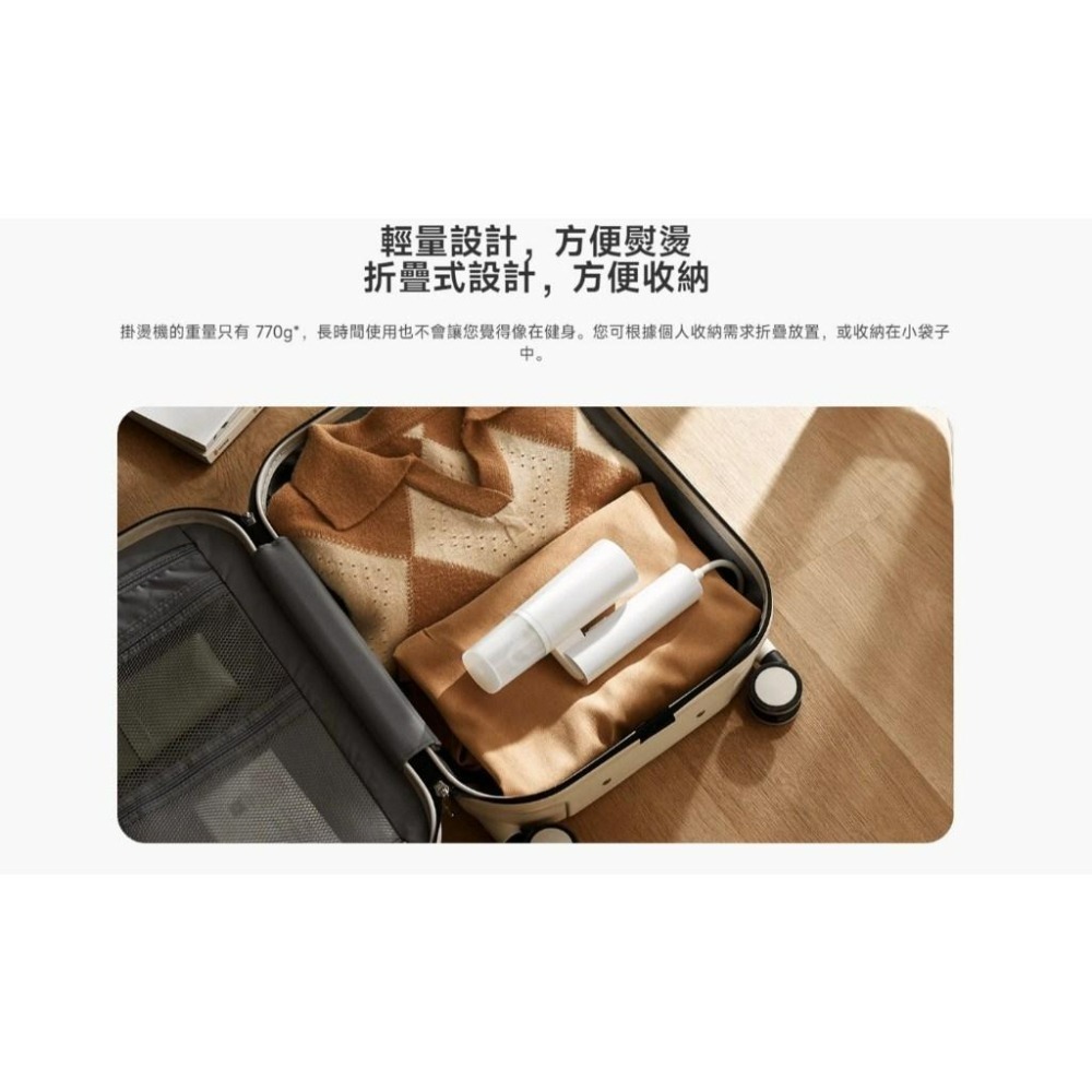 【含稅快速出貨】Xiaomi 手持掛燙機 (台灣小米公司貨)-細節圖8
