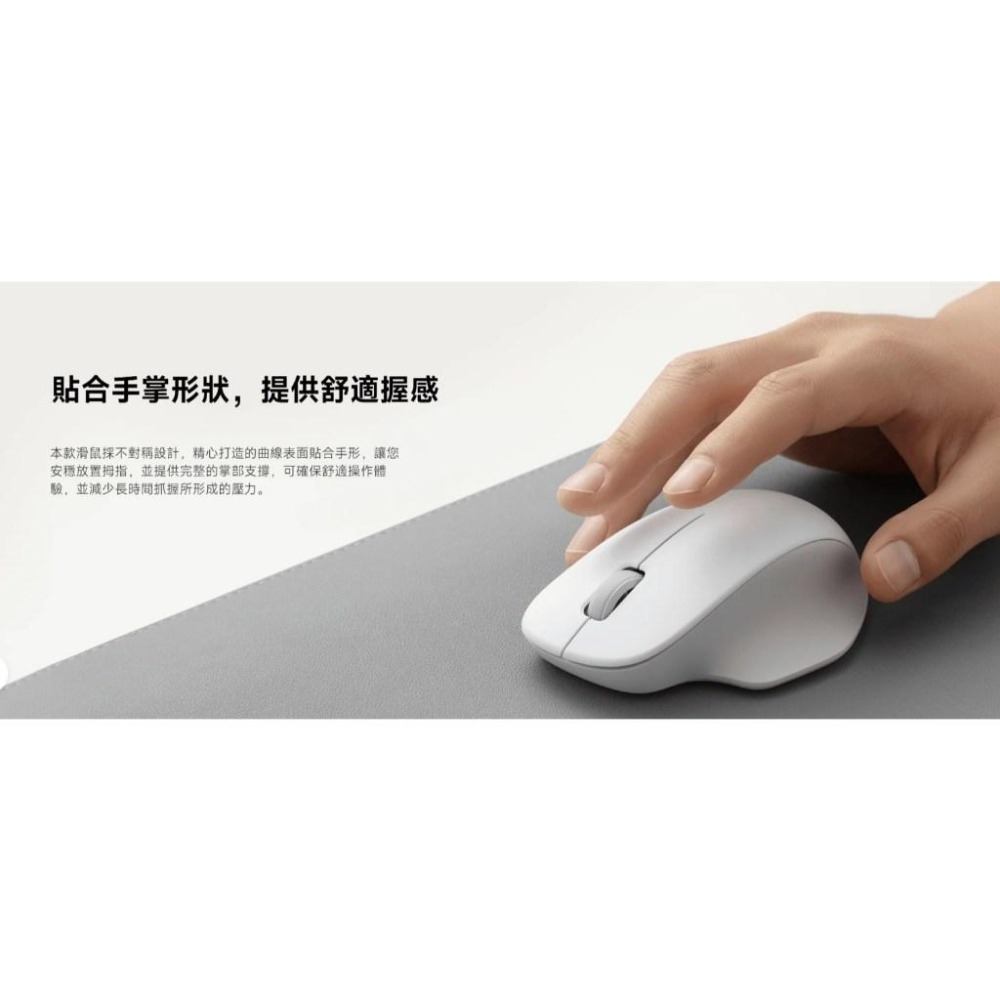 【含稅快速出貨】小米無缐滑鼠 / Xiaomi 無缐滑鼠 舒適版 (台灣小米公司貨)-細節圖2