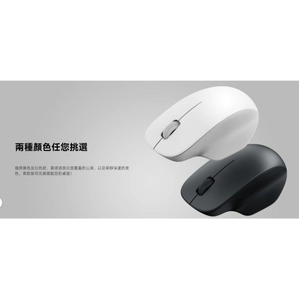 【含稅快速出貨】小米無缐滑鼠 / Xiaomi 無缐滑鼠 舒適版 (台灣小米公司貨)-細節圖4