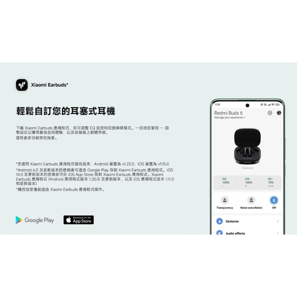 【含稅快速出貨】小米 / 紅米 Redmi Buds 6 (台灣小米公司貨)-細節圖2