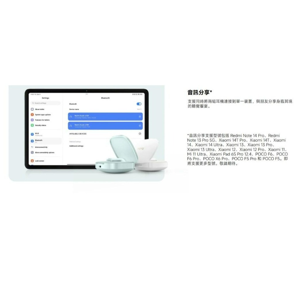 【含稅快速出貨】小米 / 紅米 Redmi Buds 6 (台灣小米公司貨)-細節圖3