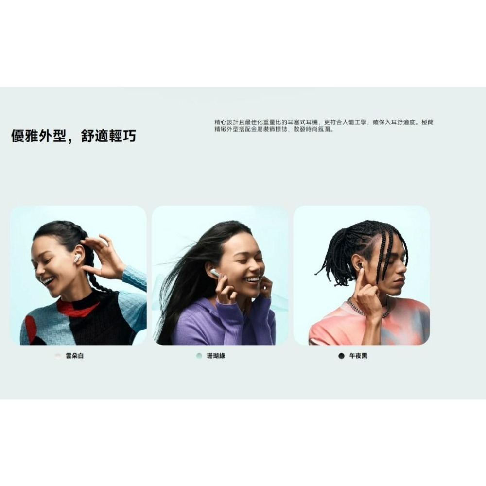 【含稅快速出貨】小米 / 紅米 Redmi Buds 6 (台灣小米公司貨)-細節圖7