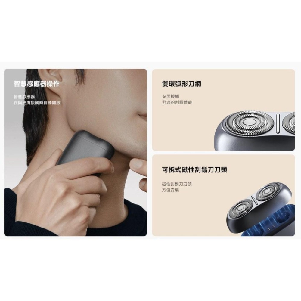 【含稅快速出貨】Xiaomi 電動刮鬍刀 S200 (台灣小米公司貨)-細節圖2