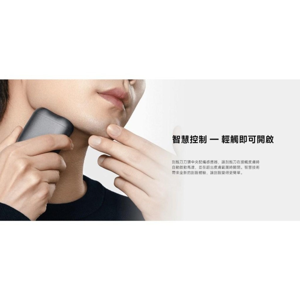 【含稅快速出貨】Xiaomi 電動刮鬍刀 S200 (台灣小米公司貨)-細節圖4