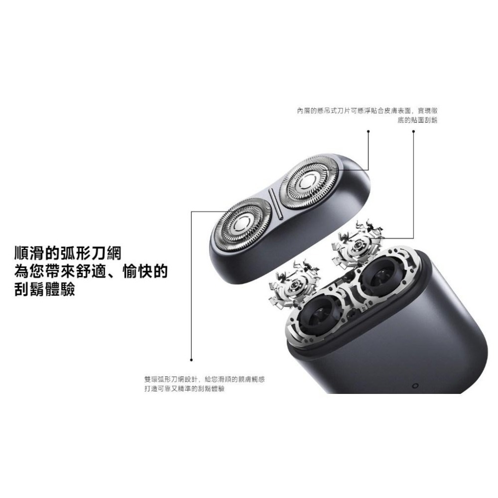 【含稅快速出貨】Xiaomi 電動刮鬍刀 S200 (台灣小米公司貨)-細節圖5