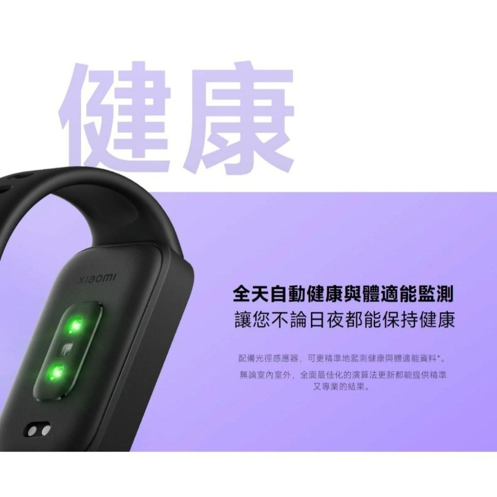【含稅快速出貨】小米手環 9 Acitve / Xiaomi 手環 9 Active (台灣小米公司貨)-細節圖3