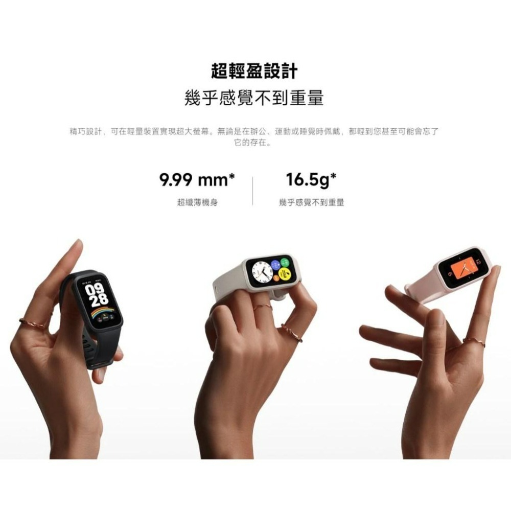 【含稅快速出貨】小米手環 9 Acitve / Xiaomi 手環 9 Active (台灣小米公司貨)-細節圖7