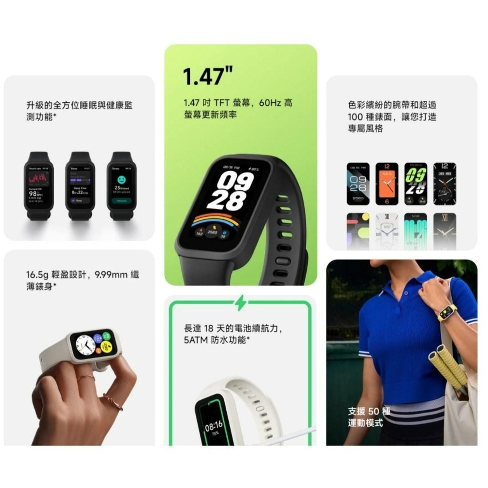 【含稅快速出貨】小米手環 9 Acitve / Xiaomi 手環 9 Active (台灣小米公司貨)-細節圖9