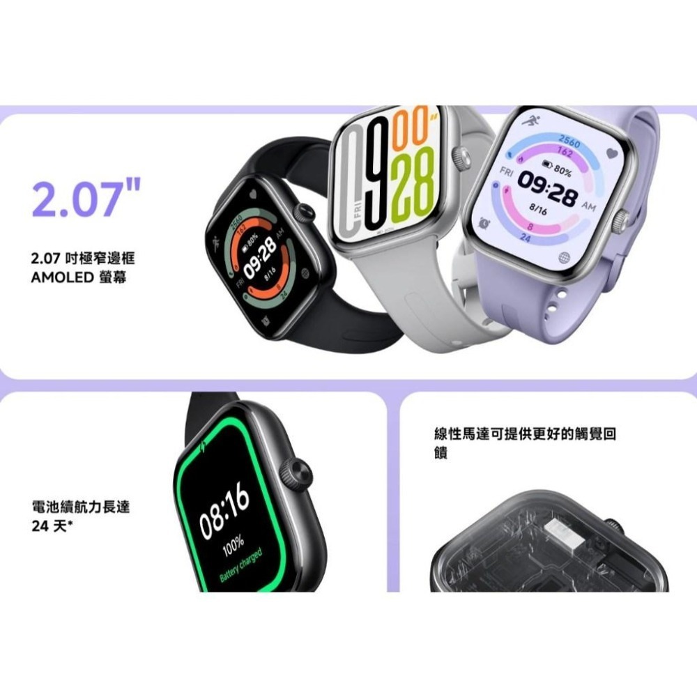 【含稅快速出貨】小米 / 紅米 Redmi Watch 5 (台灣小米公司貨)-細節圖2