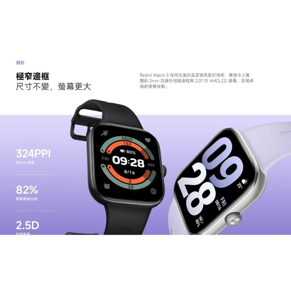 【含稅快速出貨】小米 / 紅米 Redmi Watch 5 (台灣小米公司貨)-細節圖4
