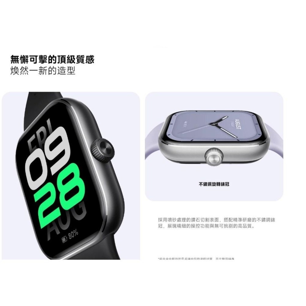 【含稅快速出貨】小米 / 紅米 Redmi Watch 5 (台灣小米公司貨)-細節圖6