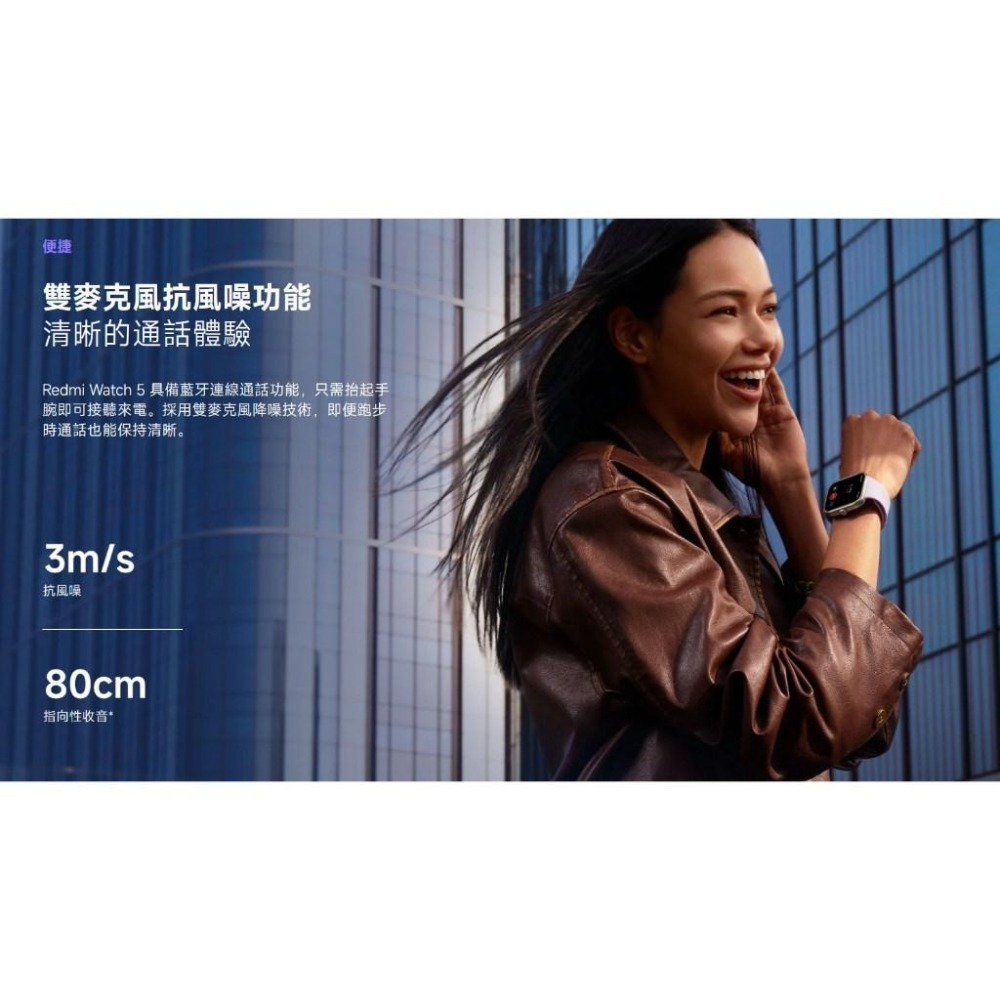 【含稅快速出貨】小米 / 紅米 Redmi Watch 5 (台灣小米公司貨)-細節圖9