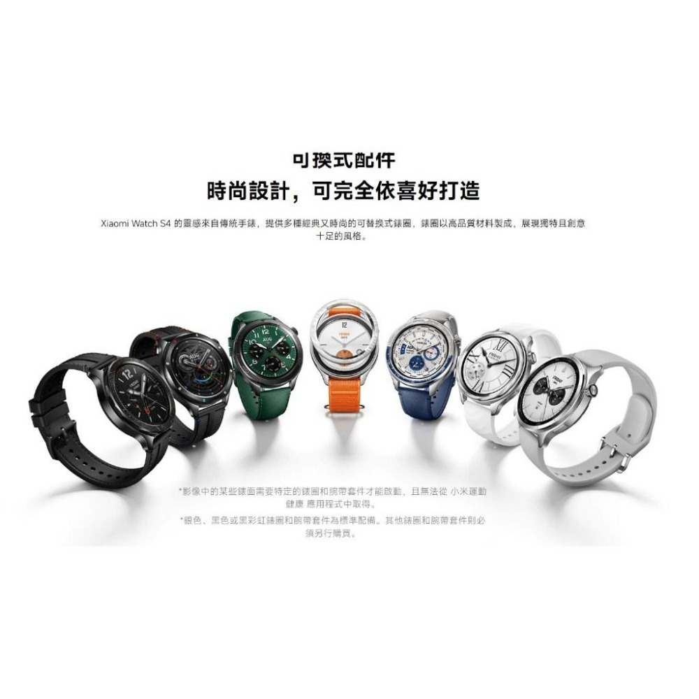 【含稅快速出貨】Xiaomi Watch S4 / S4 41mm (台灣小米公司貨)-細節圖7