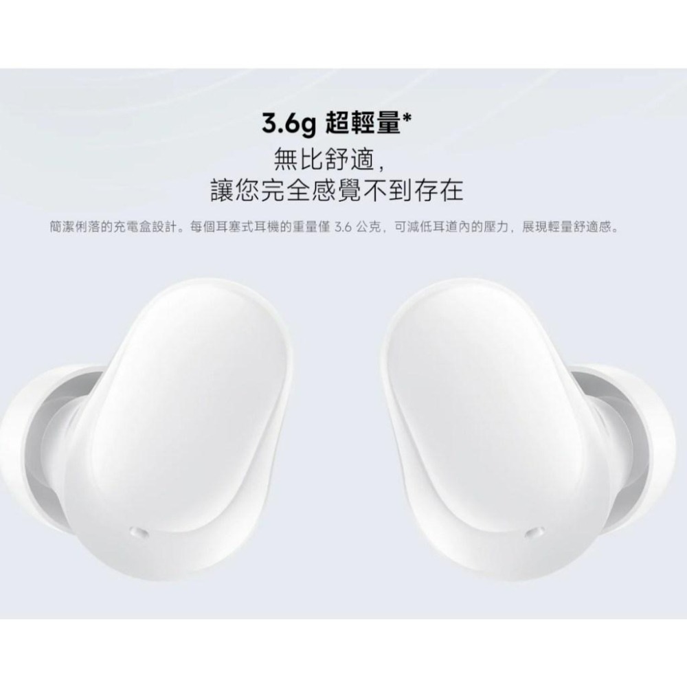 【含稅快速出貨】Redmi Buds 6 Play (台灣小米公司貨)-細節圖8