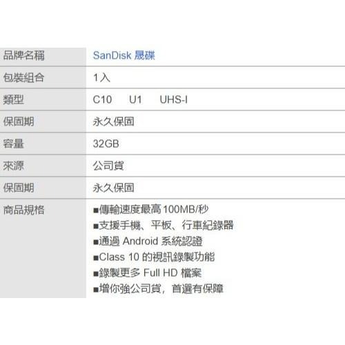 【含稅快速出貨】SanDisk Ultra microSD 記憶卡 A1 32G 64G 128G 256G 512G-細節圖2