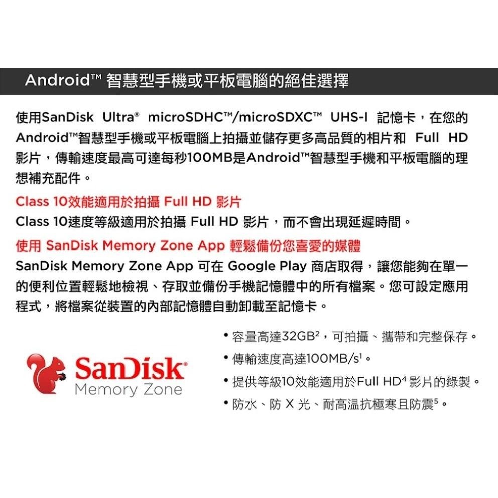 【含稅快速出貨】SanDisk Ultra microSD 記憶卡 A1 32G 64G 128G 256G 512G-細節圖3