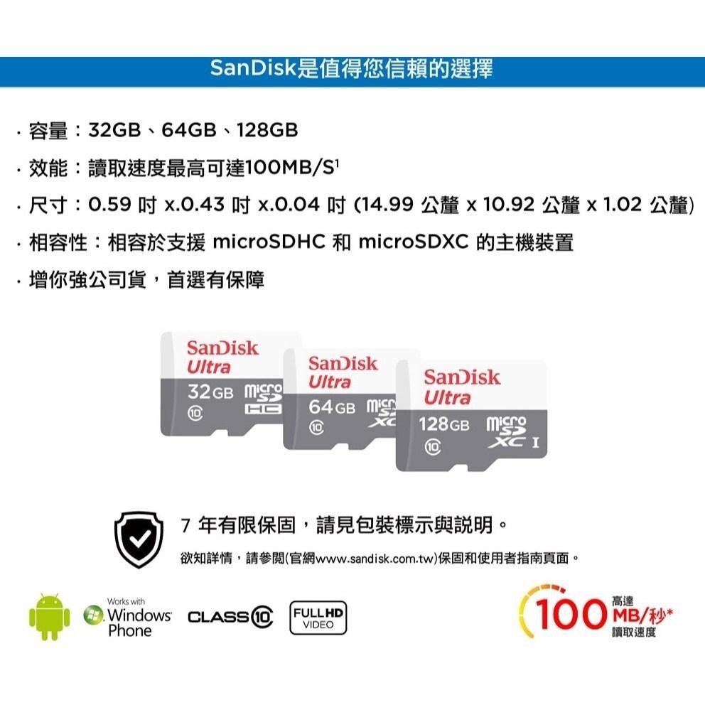 【含稅快速出貨】SanDisk Ultra microSD 記憶卡 A1 32G 64G 128G 256G 512G-細節圖5