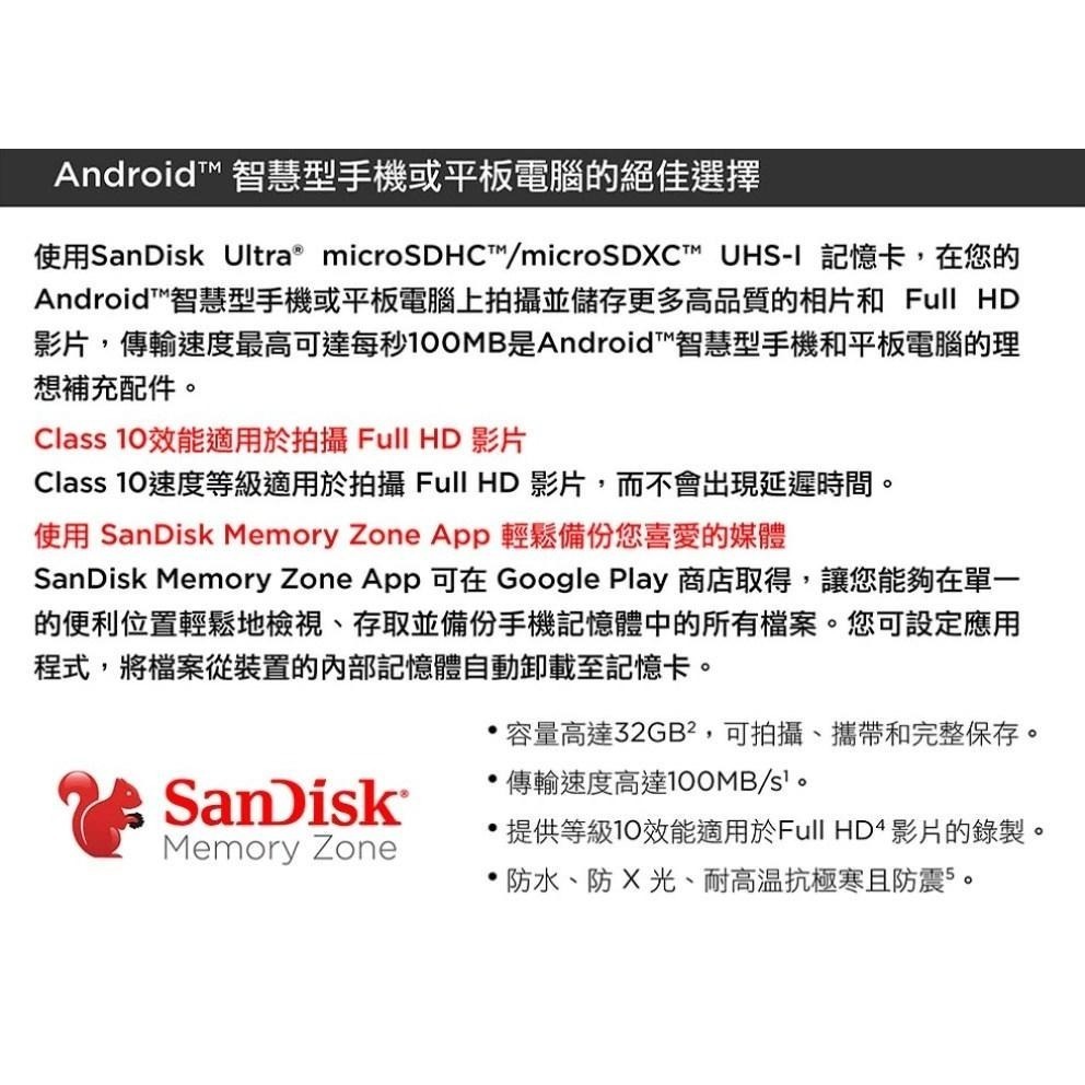 【含稅快速出貨】SanDisk Ultra microSD 記憶卡 A1 32G 64G 128G 256G 512G-細節圖3