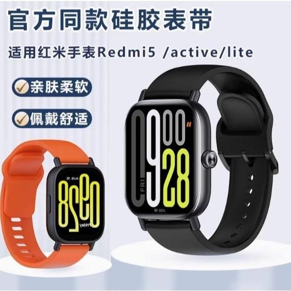 【含稅快速出貨】紅米手錶錶帶 Redmi Watch TPU 錶帶 (副廠) Watch 5 Active/5 Lite-細節圖3