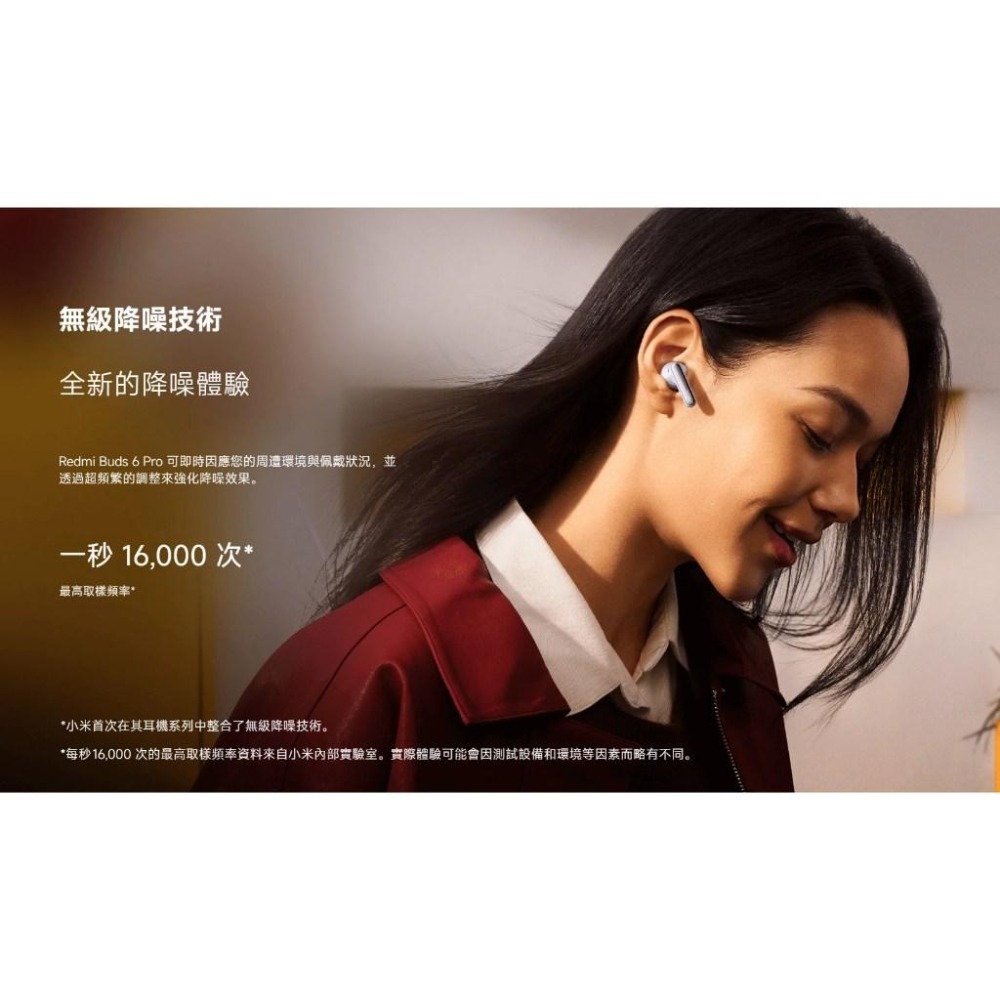 【含稅快速出貨】小米 / 紅米 Redmi Buds 6 Pro (台灣小米公司貨)-細節圖8