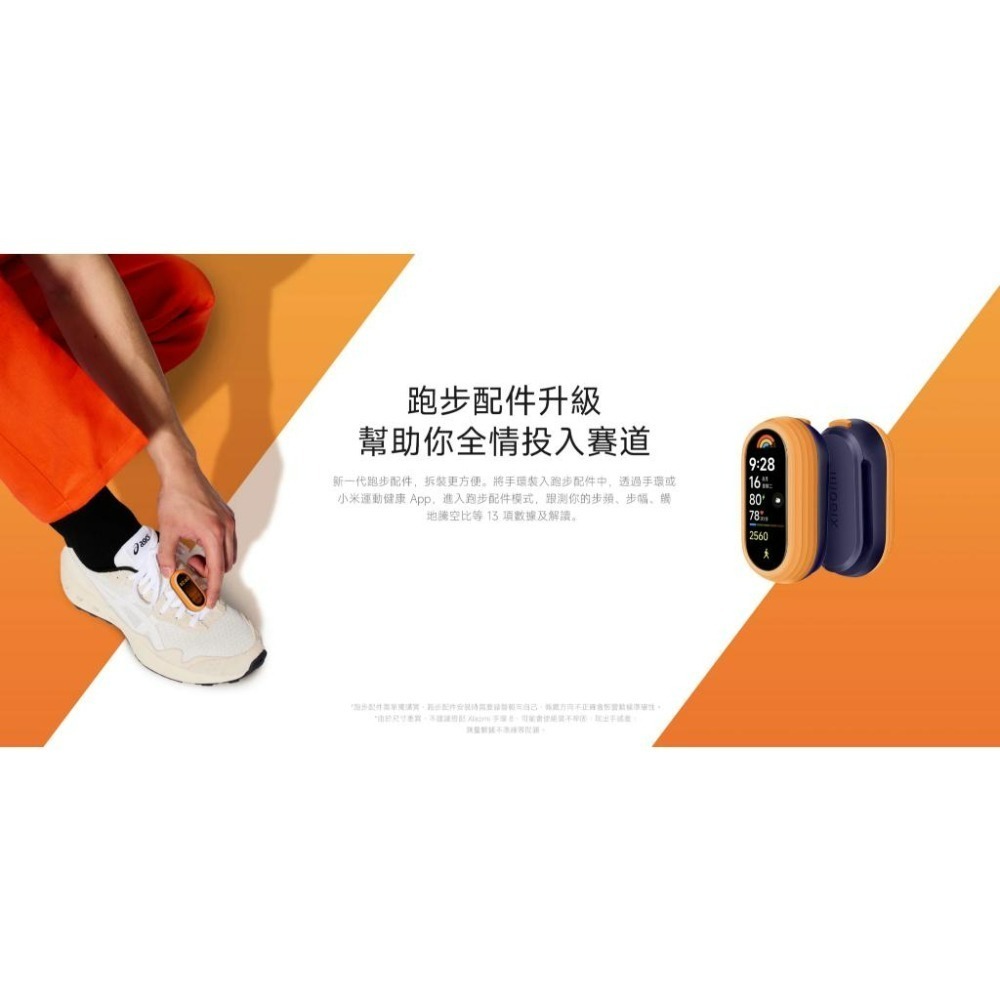 【含稅快速出貨】 小米手環9 Xiaomi 手環9 NFC / 標準版 (台灣小米公司貨)-細節圖2