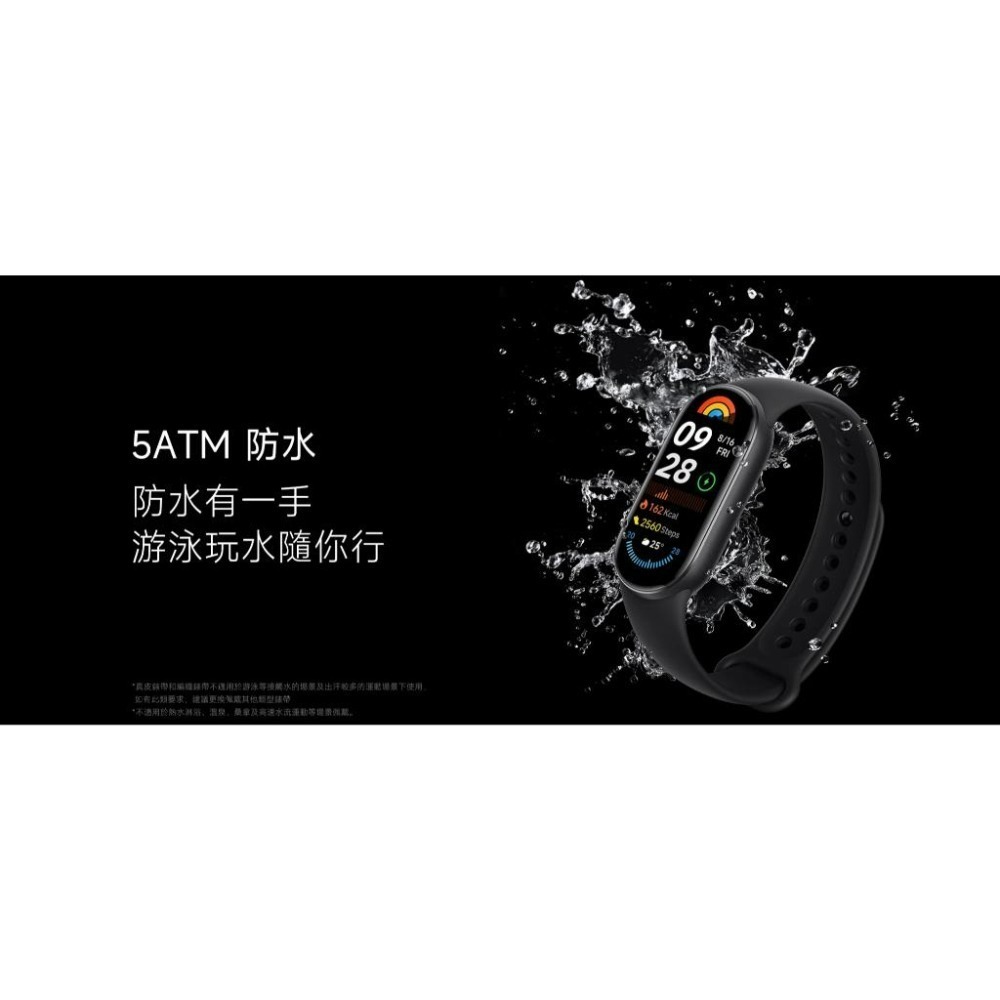 【含稅快速出貨】 小米手環9 Xiaomi 手環9 NFC / 標準版 (台灣小米公司貨)-細節圖3