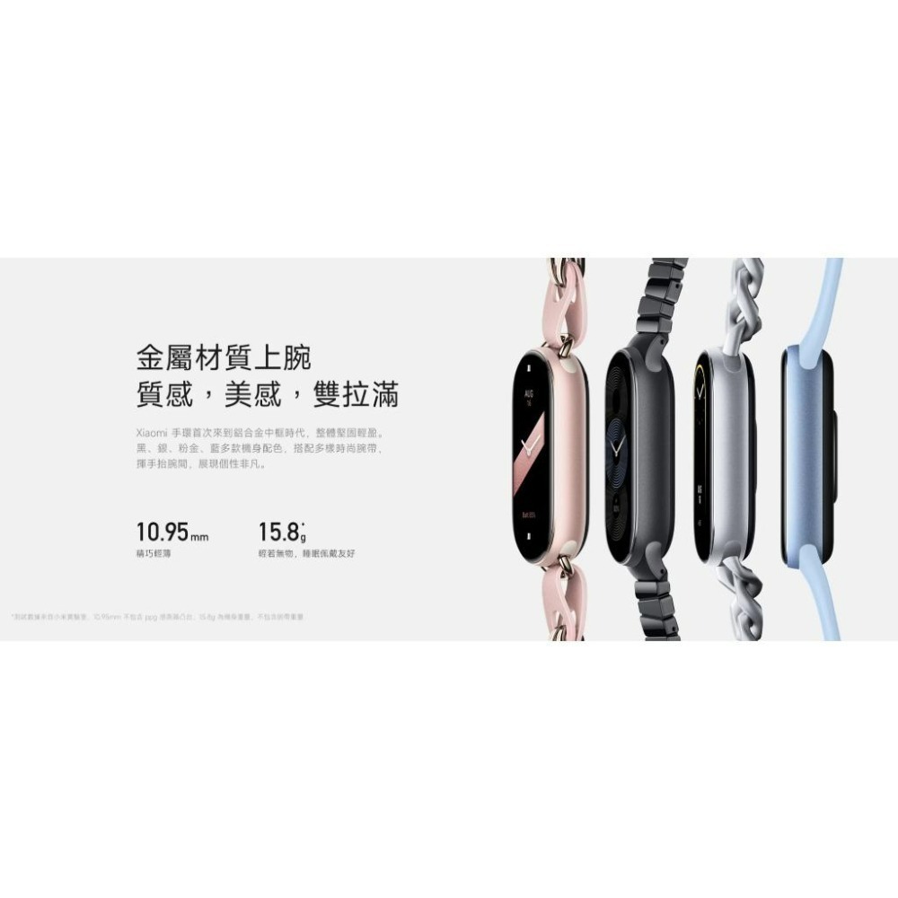 【含稅快速出貨】 小米手環9 Xiaomi 手環9 NFC / 標準版 (台灣小米公司貨)-細節圖5