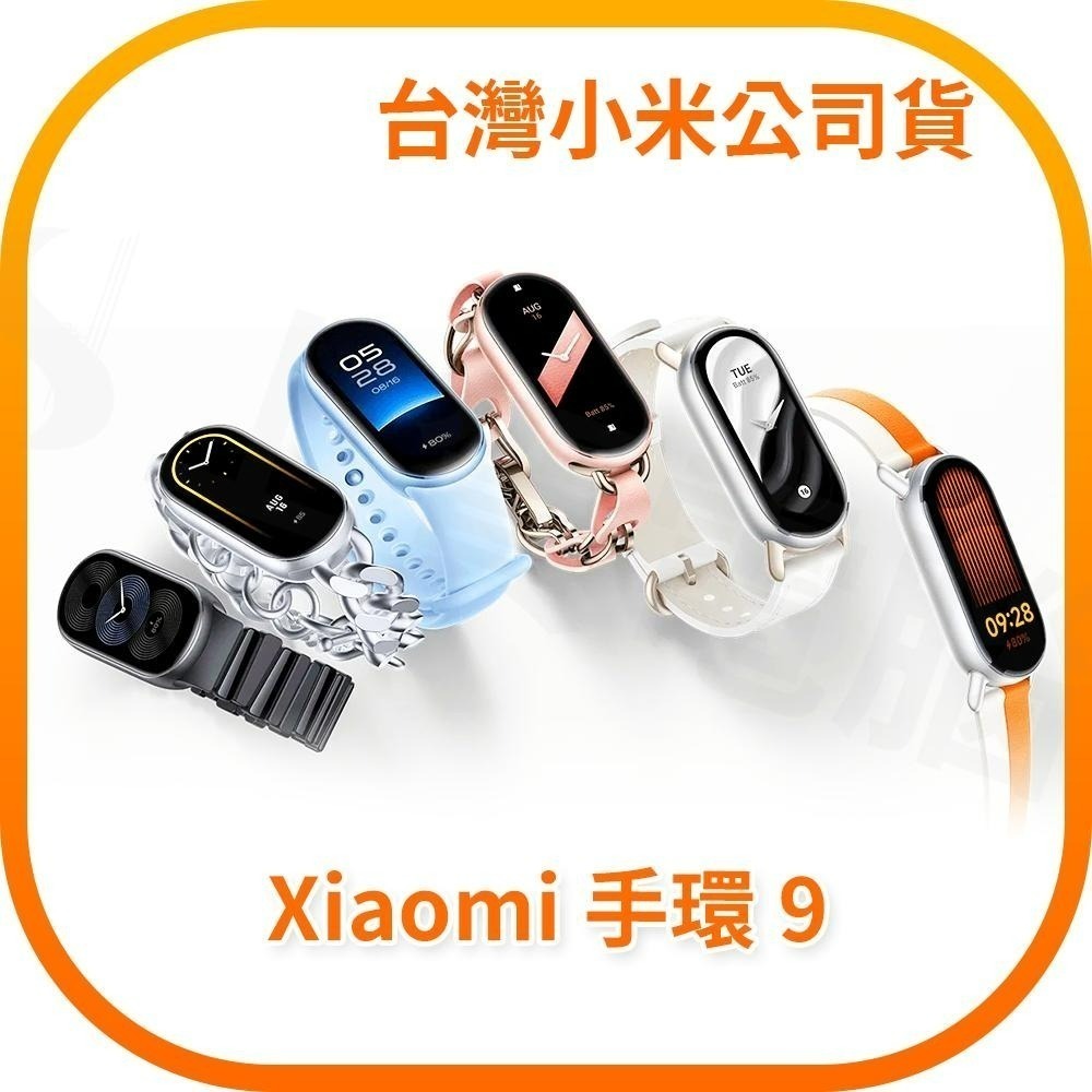 【含稅快速出貨】 小米手環9 Xiaomi 手環9 NFC / 標準版 (台灣小米公司貨)-細節圖8