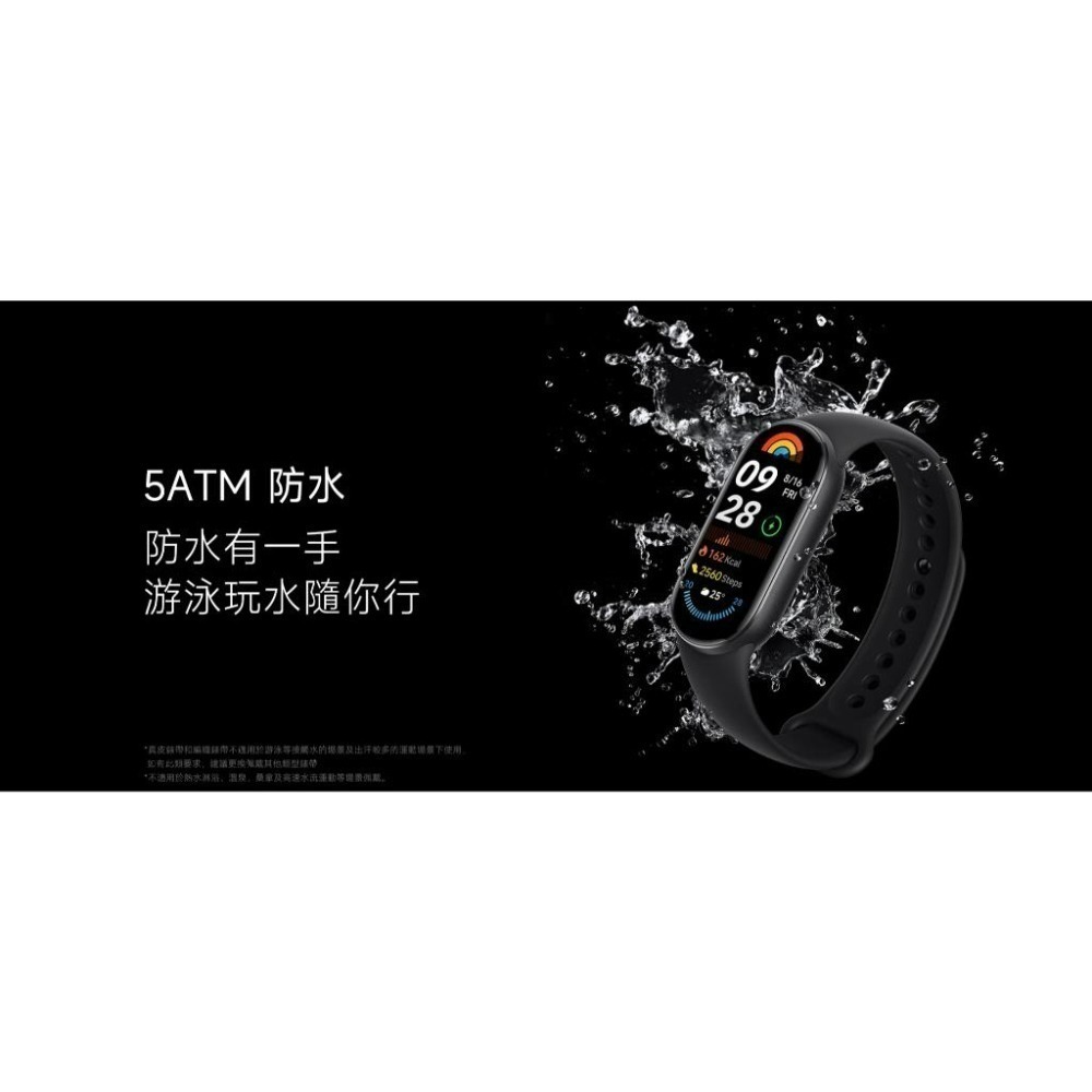 【含稅快速出貨】 小米手環9 Xiaomi 手環9 NFC / 標準版 (台灣小米公司貨)-細節圖3